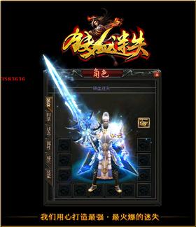 天龙八部私服hum。