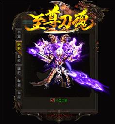 天龙八部暗黑私服
